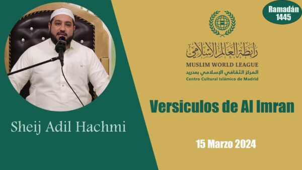 Versículos de Āl ‘Imrān: leer el Corán para entender