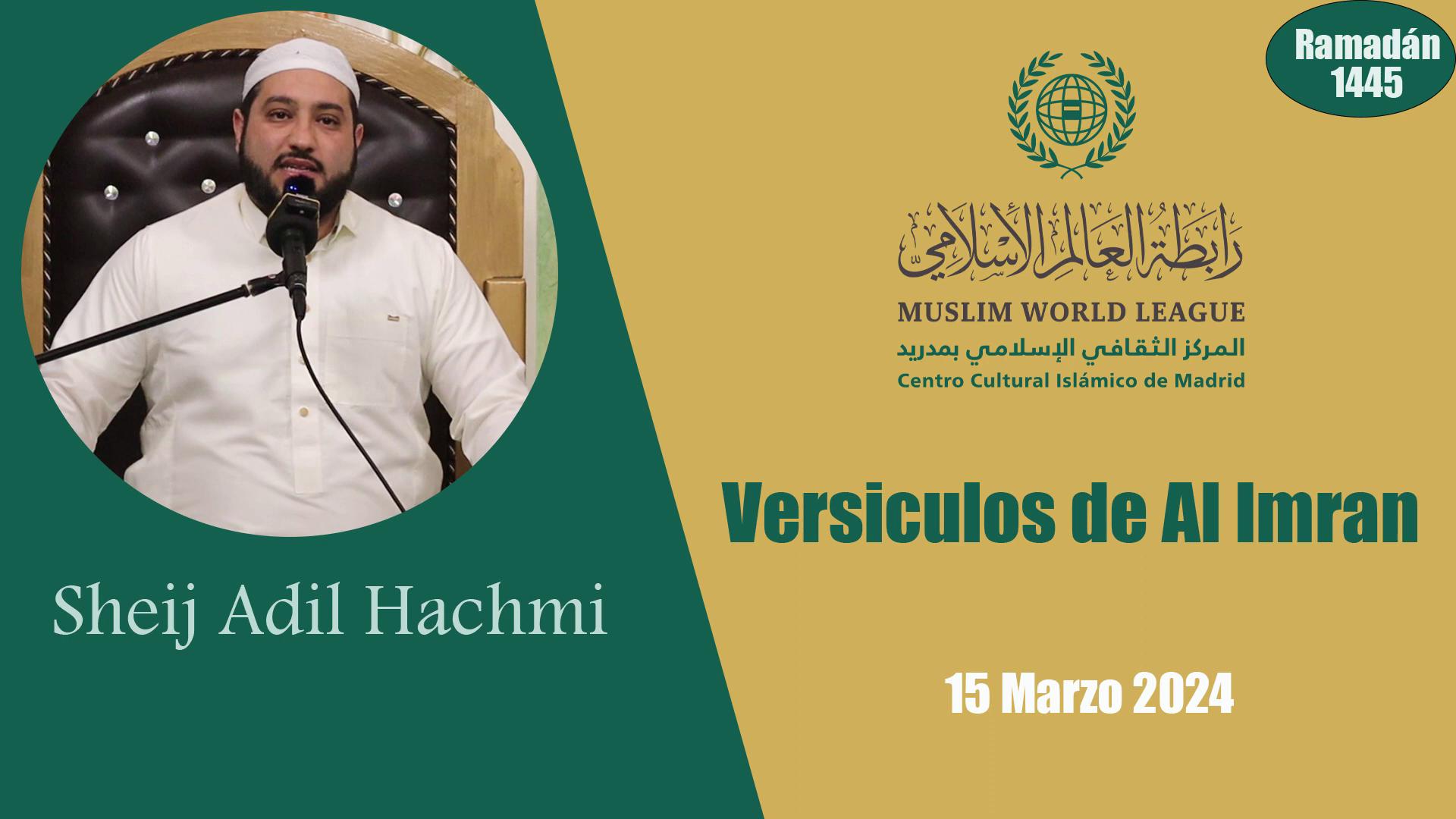 Versículos de Āl ‘Imrān: leer el Corán para entender